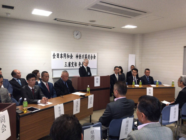 横浜市市民局人権担当理事　斉田　裕史様　挨拶