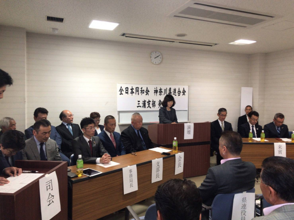横須賀市市民部長　濱野　芳江様　挨拶